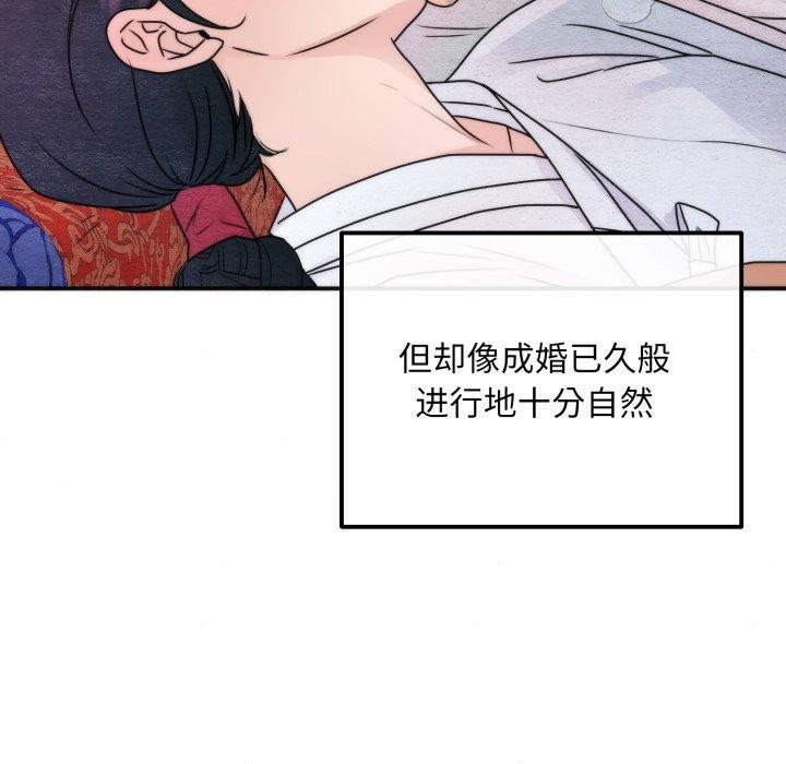 狂眼 - 第87話 - page 36