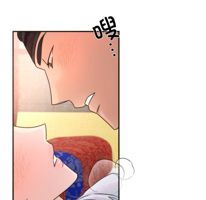 狂眼 - 第87話 - page 37