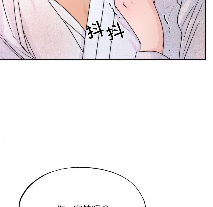 狂眼 - 第87話 - page 39