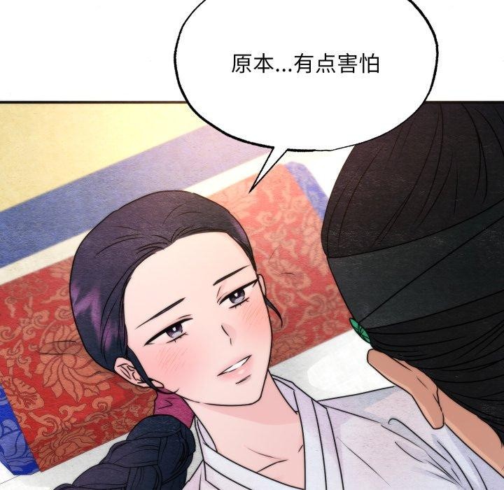 狂眼 - 第87話 - page 42
