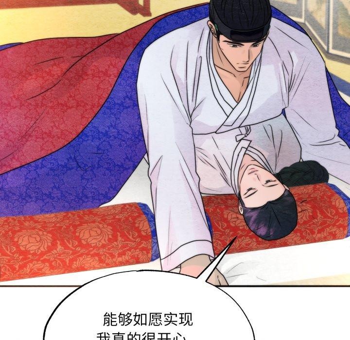 狂眼 - 第87話 - page 45
