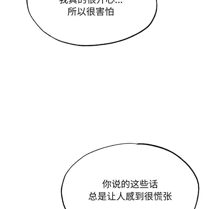 狂眼 - 第87話 - page 46