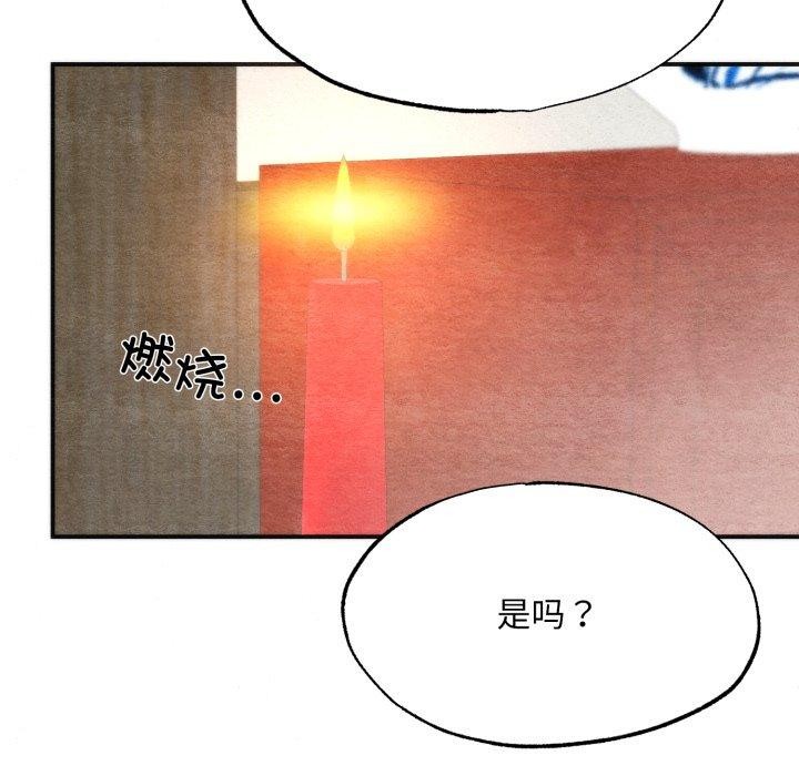 狂眼 - 第87話 - page 47