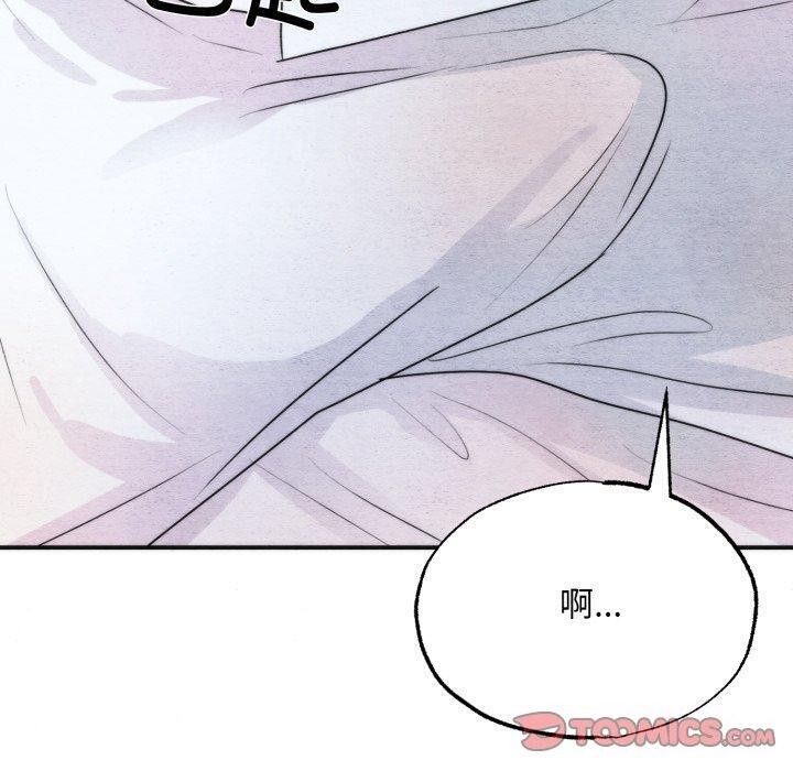 狂眼 - 第87話 - page 50