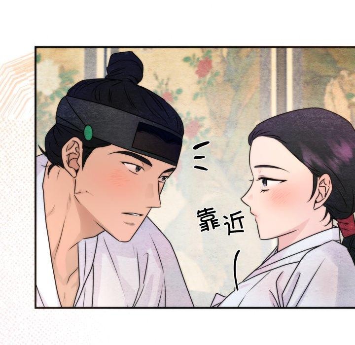 狂眼 - 第87話 - page 53