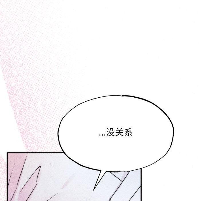 狂眼 - 第87話 - page 54
