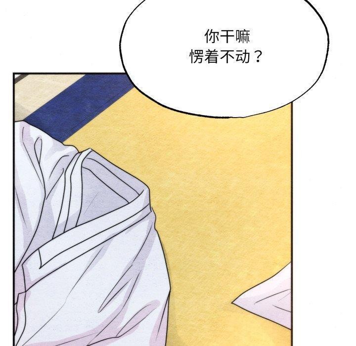 狂眼 - 第87話 - page 60