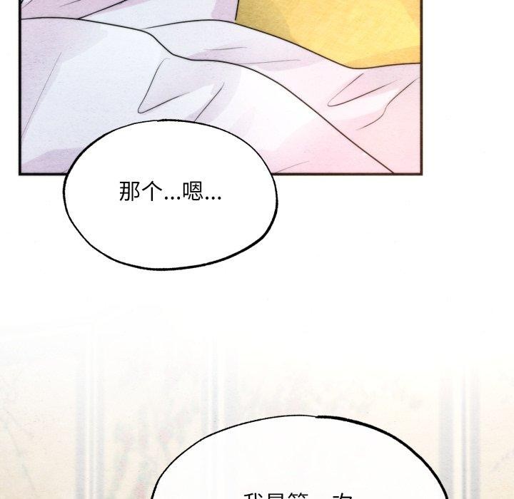 狂眼 - 第87話 - page 61