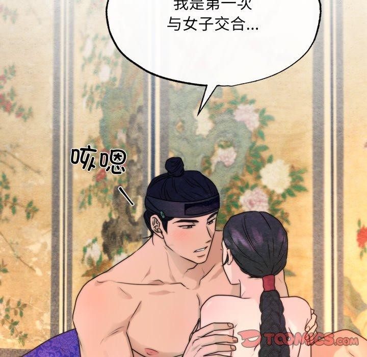 狂眼 - 第87話 - page 62
