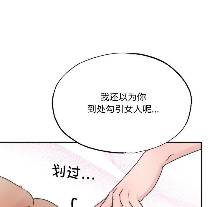 狂眼 - 第87話 - page 69