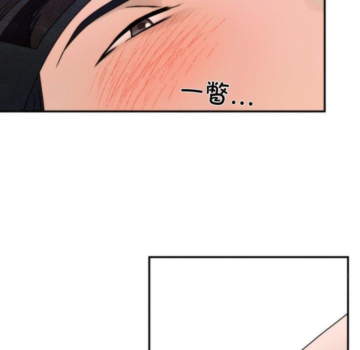 狂眼 - 第87話 - page 72