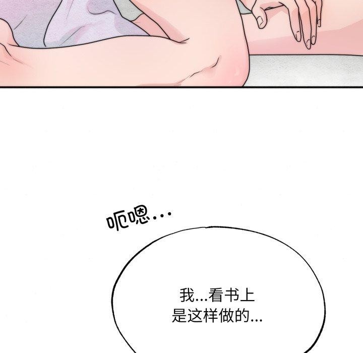 狂眼 - 第87話 - page 76