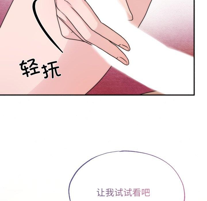 狂眼 - 第87話 - page 81