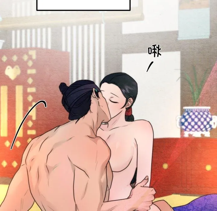 狂眼 - 第87話 - page 91
