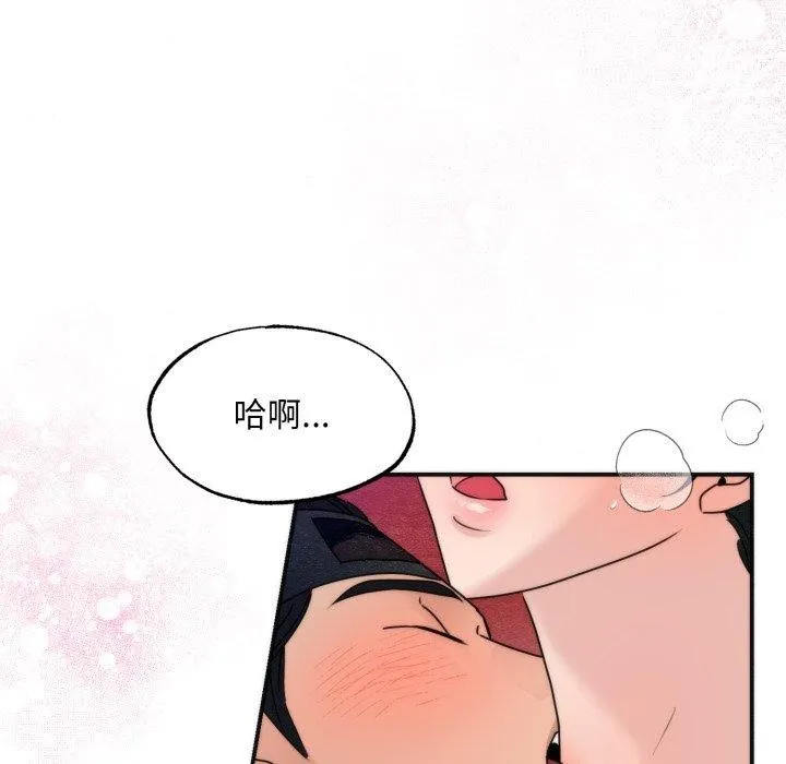 狂眼 - 第87話 - page 93