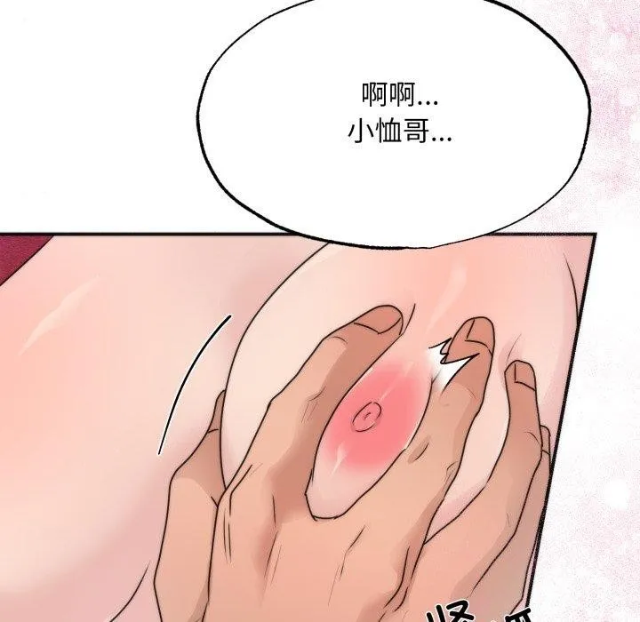 狂眼 - 第87話 - page 95