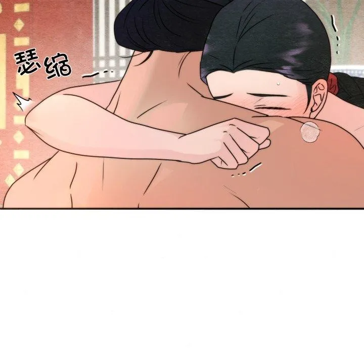 狂眼 - 第87話 - page 97