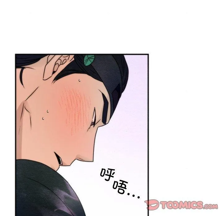 狂眼 - 第87話 - page 98