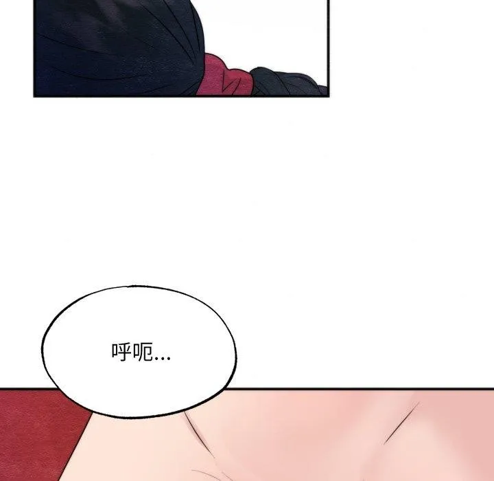 狂眼 - 第87話 - page 99