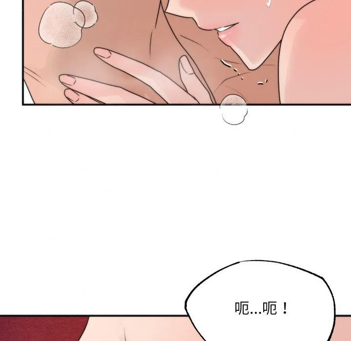 狂眼 - 第87話 - page 102