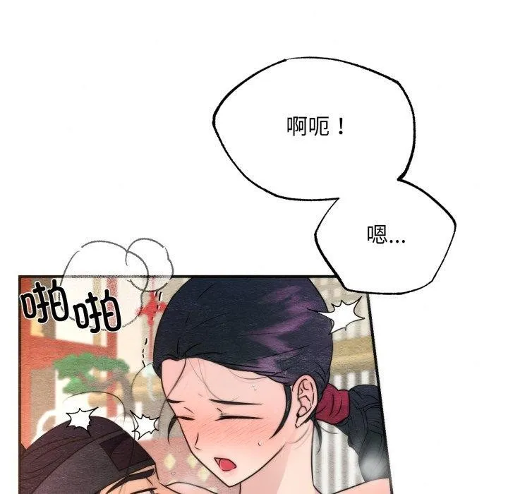 狂眼 - 第87話 - page 105
