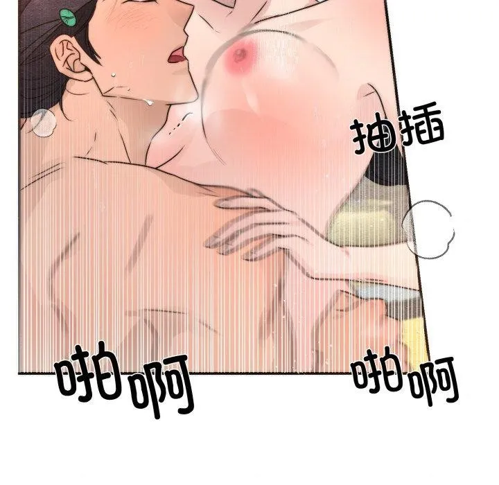 狂眼 - 第87話 - page 106