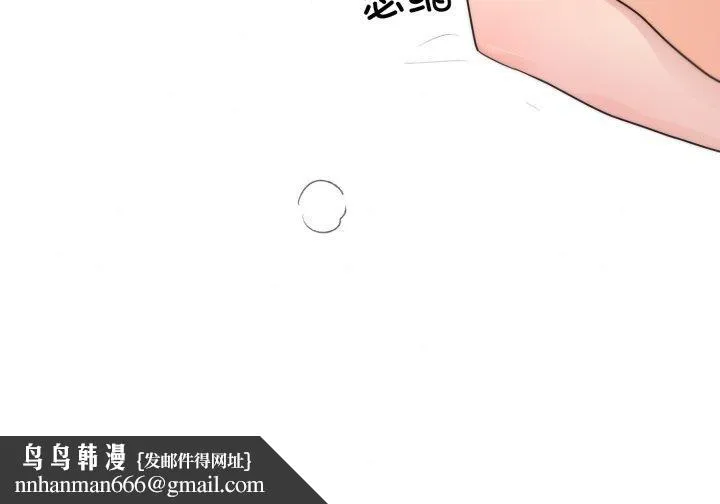 狂眼 - 第87話 - page 111
