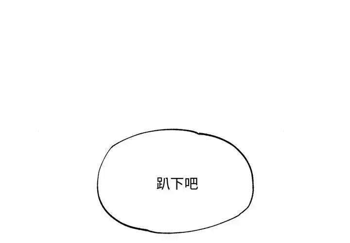 狂眼 - 第3话 - page 1