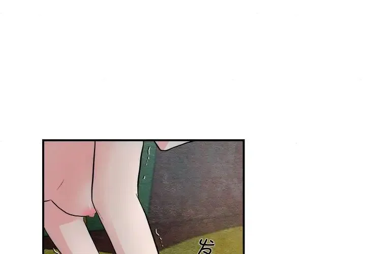 狂眼 - 第3话 - page 4