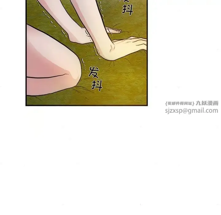 狂眼 - 第3话 - page 5