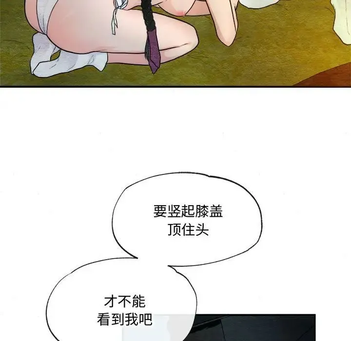 狂眼 - 第3话 - page 7
