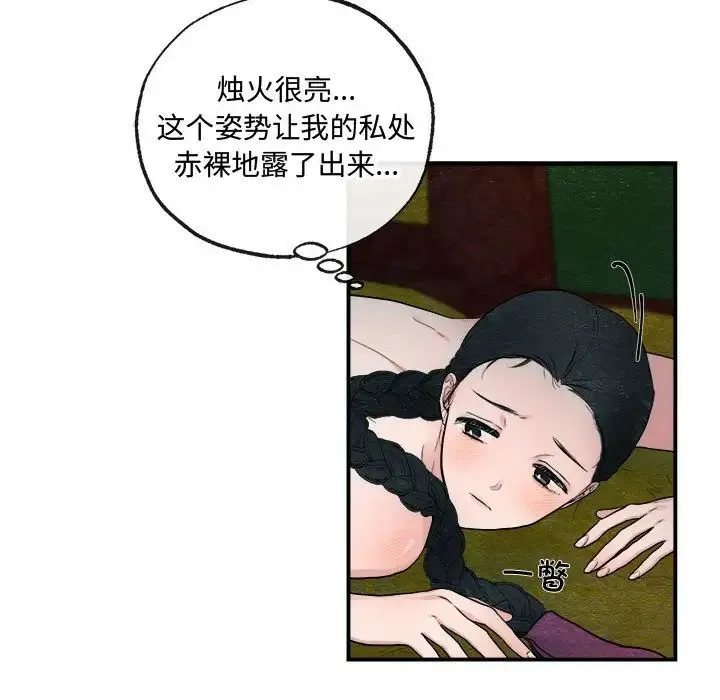 狂眼 - 第3话 - page 14