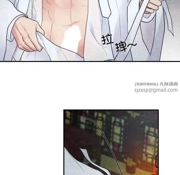 狂眼 - 第3话 - page 16