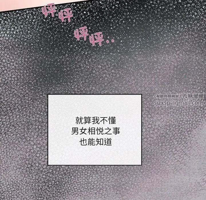 狂眼 - 第3话 - page 20