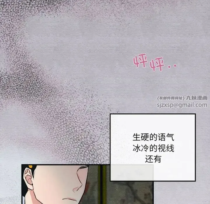 狂眼 - 第3话 - page 21