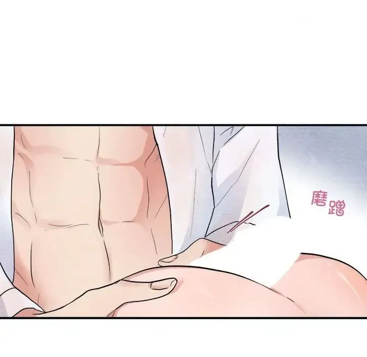 狂眼 - 第3话 - page 26