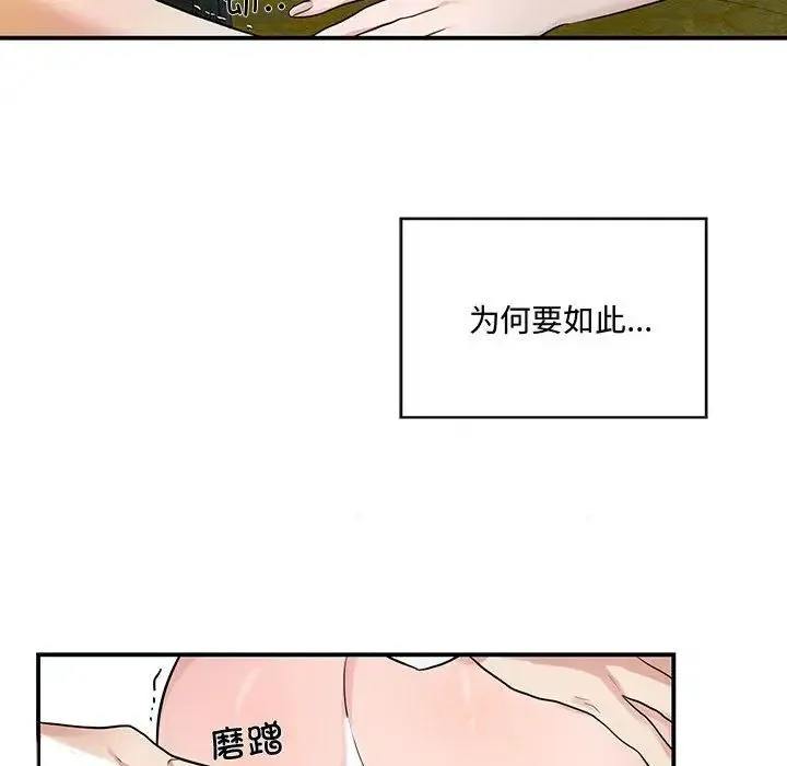 狂眼 - 第3话 - page 28