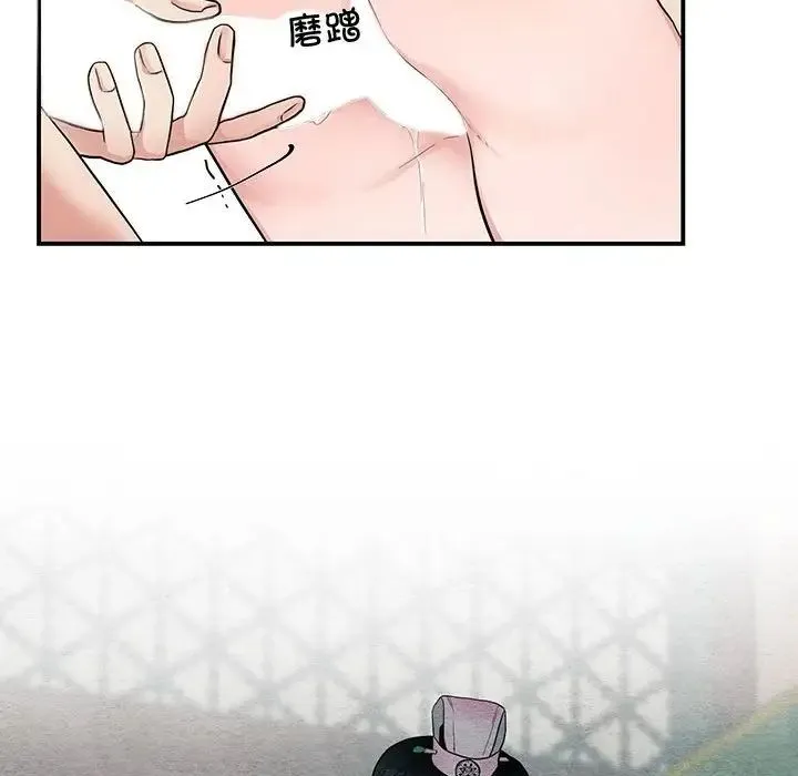 狂眼 - 第3话 - page 29