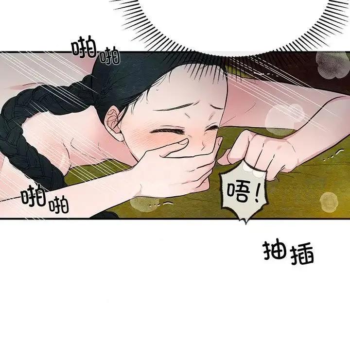 狂眼 - 第3话 - page 37
