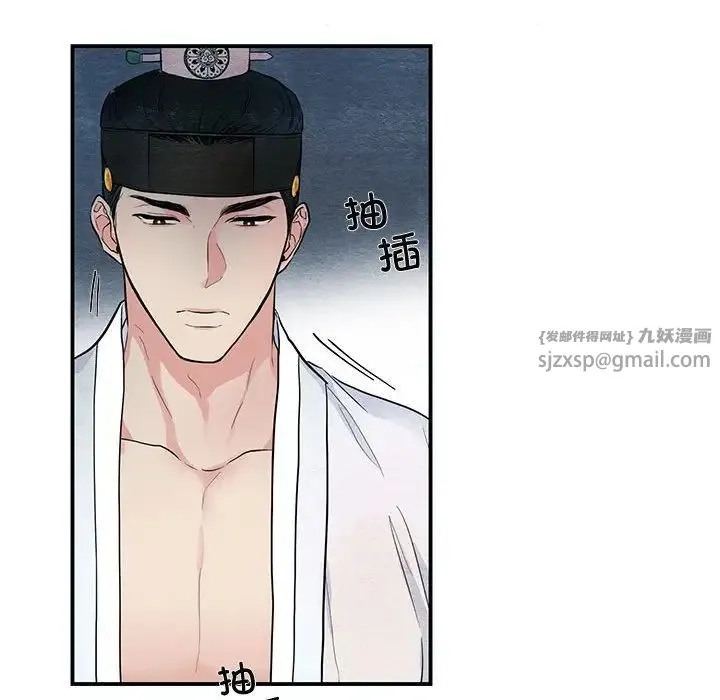 狂眼 - 第3话 - page 38