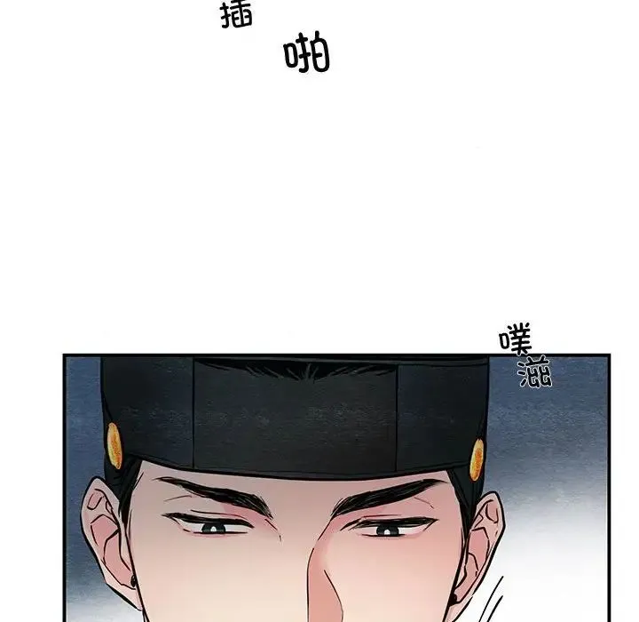 狂眼 - 第3话 - page 39