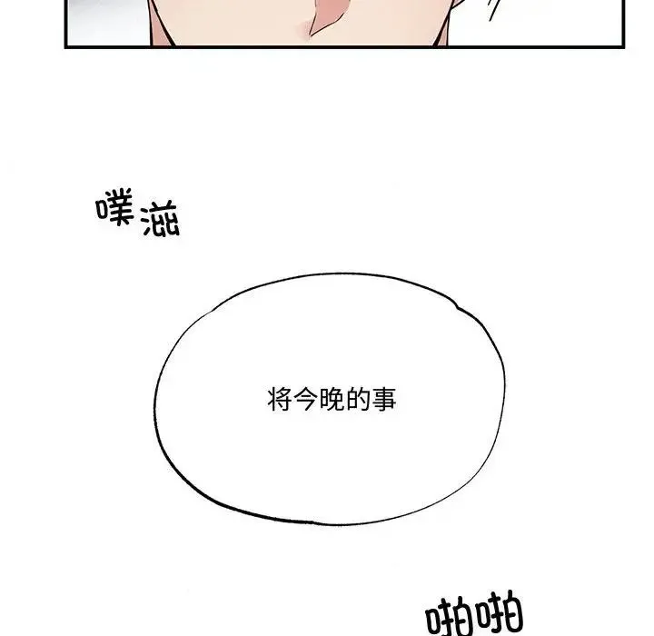 狂眼 - 第3话 - page 40
