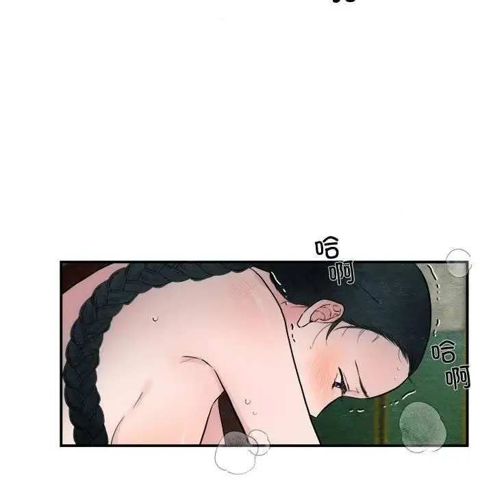 狂眼 - 第3话 - page 41