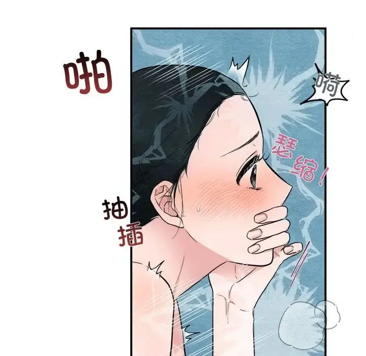 狂眼 - 第3话 - page 46