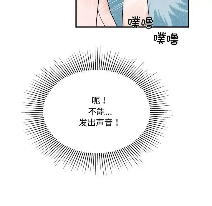 狂眼 - 第3话 - page 47