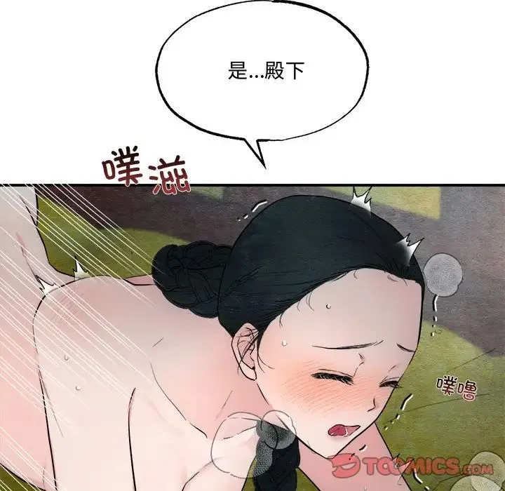 狂眼 - 第3话 - page 50