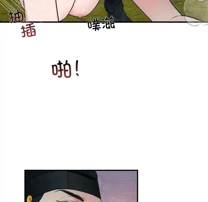 狂眼 - 第3话 - page 51