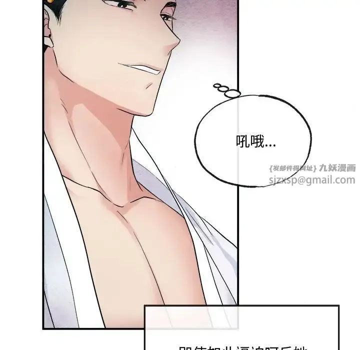 狂眼 - 第3话 - page 52
