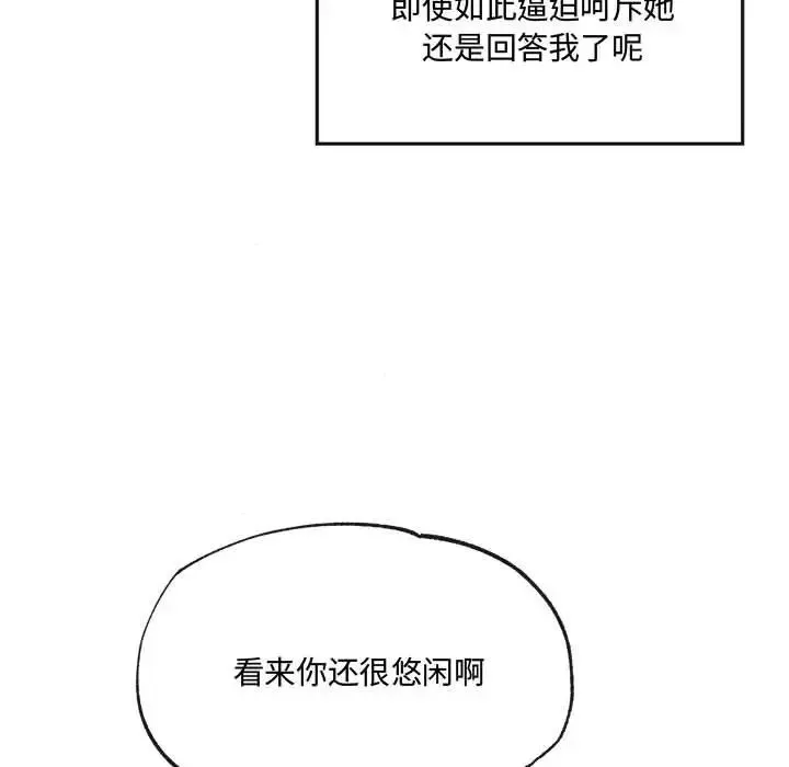 狂眼 - 第3话 - page 53