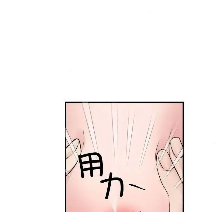 狂眼 - 第3话 - page 55